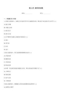 狼人殺 進階測試題