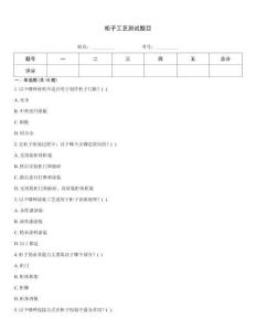 柜子工艺测试题目