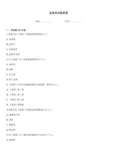 龍珠測(cè)試題答案