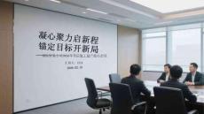凝心聚力啟新程 錨定目標開新局國際貿易公司2026年節后復工復產收心會議