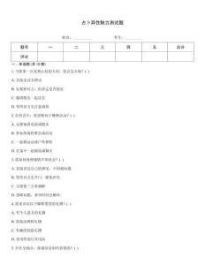 占卜異性魅力測(cè)試題