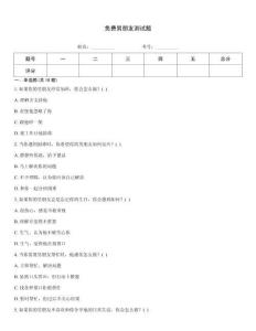 免費男朋友測試題