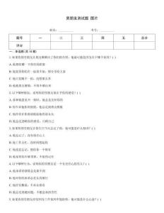 男朋友測試題 圖片