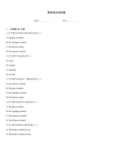 雅思綜合測試題