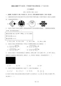 第一次月考提升檢測金卷（范圍：第1~3章）八年級下學期模擬測試卷【廣東專版  配北師版】（原卷版）-A4