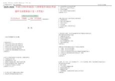 2025-2026年副主任醫師(副高)-口腔修復學(副高)考試題庫全真模擬卷3套