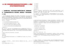 2025第二季度新疆機場集團哈密伊州機場招聘23人筆試歷年參考題庫附帶答案詳解