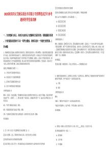 2025陜西西安艾派信息技術有限公司招聘筆試歷年參考題庫附帶答案詳解