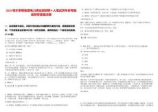 2025鄂爾多斯集團電力事業部招聘4人筆試歷年參考題庫附帶答案詳解