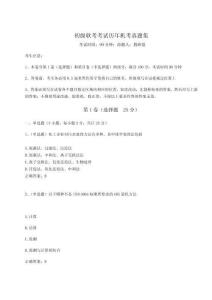 2023年度初級(jí)軟考考試歷年機(jī)考真題集（名師推薦）附答案詳解