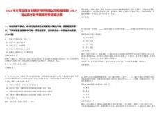 2025中車青島四方車輛研究所有限公司校園招聘100人筆試歷年參考題庫附帶答案詳解