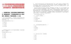 2025年武漢新港空港綜合保稅區(qū)建設(shè)服務(wù)中心招考3名工作人員筆試歷年典型考題（歷年真題考點(diǎn)）解題思路附帶答案詳解