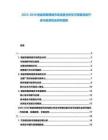 2025-2030智能穿戴領(lǐng)域市場深度分析及可穿戴設(shè)備開發(fā)與投資機(jī)會研究報告