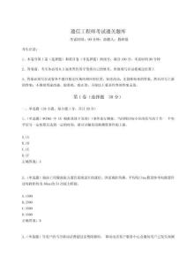 2023年度通信工程師考試通關題庫【名師系列】附答案詳解