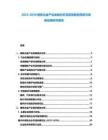 2025-2030鋼鐵冶金產業發展分析及前景趨勢預測與發展戰略研究報告