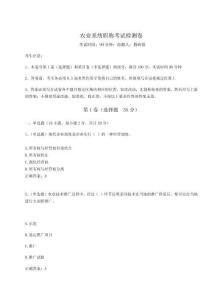 2023年度農業系統職稱考試檢測卷附完整答案詳解【有一套】