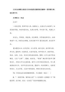 王識《水調歌頭觀星》古詩詞鑒賞試題答案及翻譯--莫笑儒生事，造化掌中生