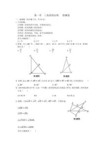 第一章等腰三角形的證明測試題