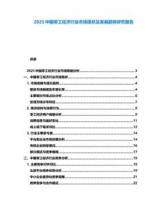 2025中國零工經(jīng)濟(jì)行業(yè)市場現(xiàn)狀及發(fā)展趨勢研究報告