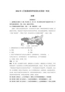 浙江 2024年1月普通高等學校招生全國統一考試