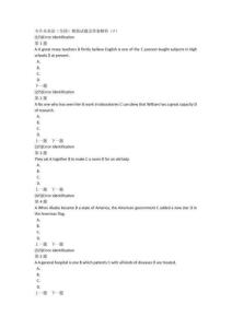 專升本英語(全國)模擬試題及答案解析(7)
