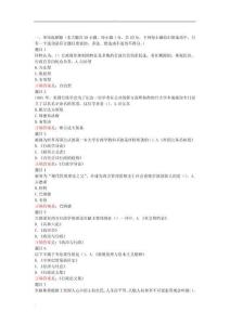 西方行政學(xué)說形成任務(wù)3題庫