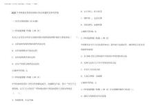 2025年考研政治理論時政熱點知識試題庫及參考答案