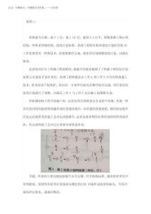 2025年一級建造師建筑實務考試真題及答案解析4