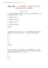 2025年-2025年一級建造師之一建建設工程項目管理真題練習試卷A卷附答案