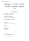 2025-2026年企業人力資源管理師之四級人力資源管理師真題練習試卷