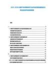 2025-2030中國汽車修理保養行業市場供需發展現狀分析及投資評估規劃報告