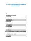 2025至2030中國內燃發動機叉車行業市場發展分析及發展前景與投融資報告