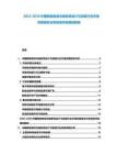 2025-2030中國智能物流倉儲系統設計與實施行業市場供需現狀分析投資評估規劃報告