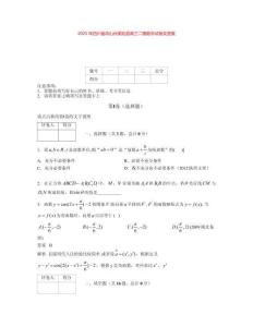 2025年四川省涼山州美姑縣高三二模數學試卷及答案