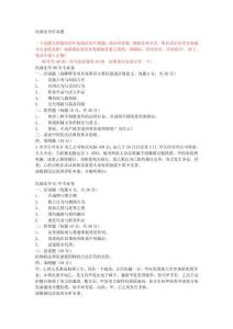 華政民商法真題