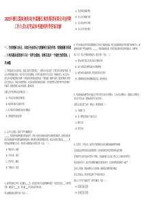 2025年浙江煤炭地質局(中煤浙江地質集團有限公司)招聘工作人員1名筆試參考題庫附帶答案詳解