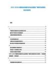 2025-2030中國微生物菌劑農(nóng)業(yè)應(yīng)用推廣障礙與政策扶持方向研判