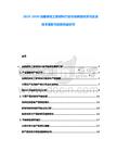 2025-2030云南磷化工新材料行業(yè)市場(chǎng)供給狀況與企業(yè)技術(shù)革新與投資機(jī)會(huì)研究