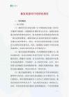 襄宜高速可行性研究報告