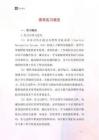 慣導(dǎo)實(shí)習(xí)報(bào)告