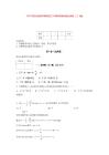 2025年四川省宜賓市翠屏區高三下學期考前數學適應性演練（二）試題