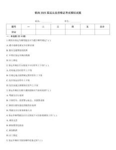 鶴崗2025客運(yùn)從業(yè)資格證考試模擬試題