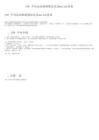 UVW平臺運動控制算法以及matlab仿真