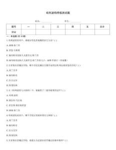哈利波特終極測(cè)試題