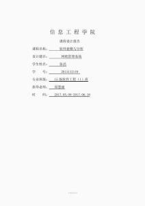 網吧管理系統