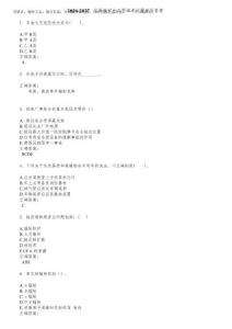 2026-2027注冊(cè)核安全工程師考試題庫(kù)及答案第923期