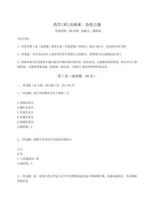 2023年度藥學(師)高頻難、易錯點題附答案詳解【奪分金卷】