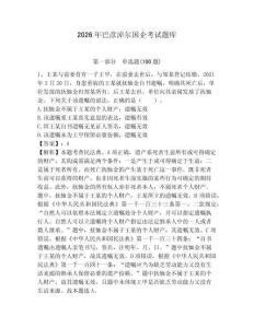 2026年巴彥淖爾國企考試題庫含完整答案【精選題】
