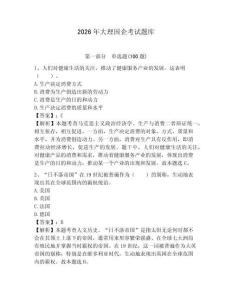2026年大理國(guó)企考試題庫(kù)附參考答案（奪分金卷）