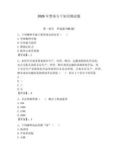 2026年禁毒專干知識測試題帶答案（精練）